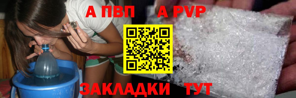 где можно купить   Alfa_PVP VHQ  Alpha PVP  Вход с VPN  Троицк 