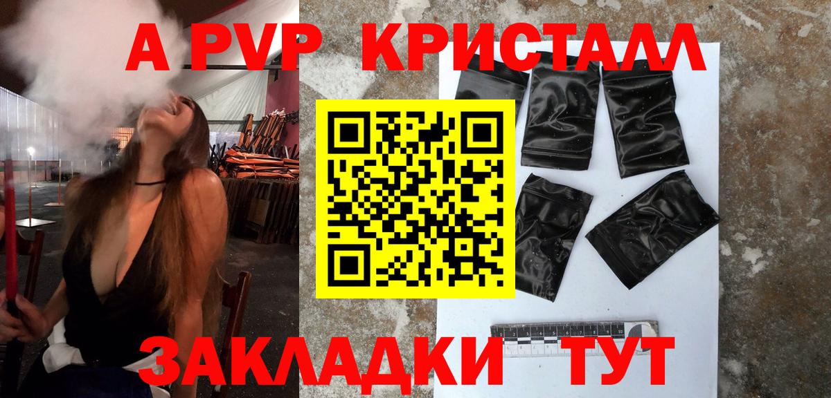 Alpha-PVP Crystall Троицк