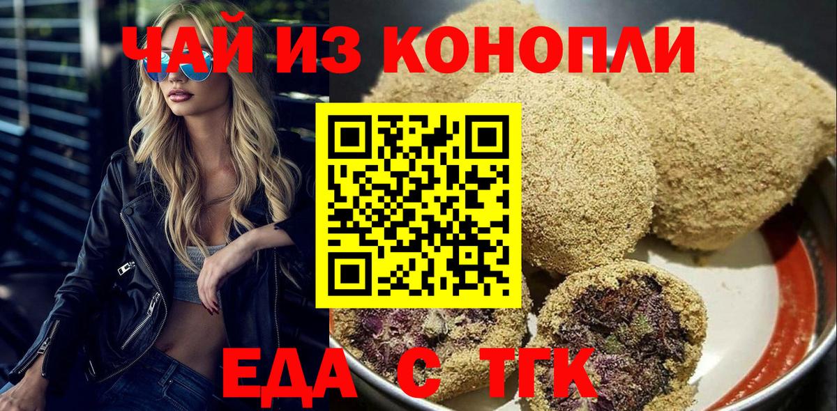 Canna-Cookies конопля  Вход с VPN  Троицк 
