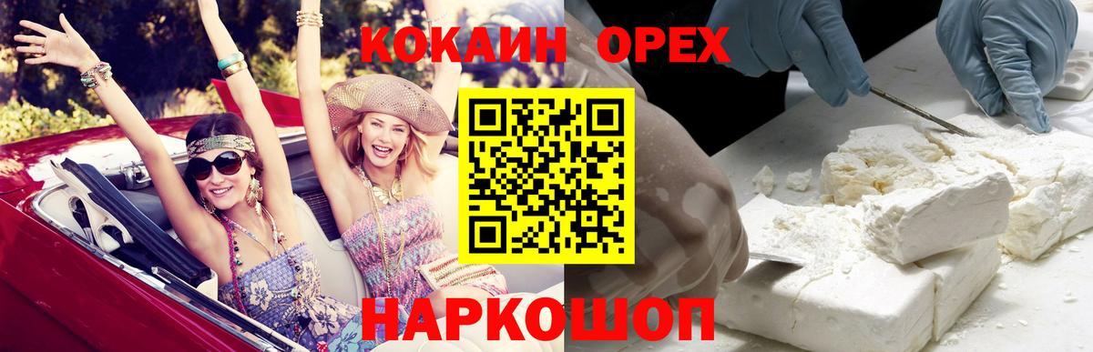COCAIN Боливия Троицк