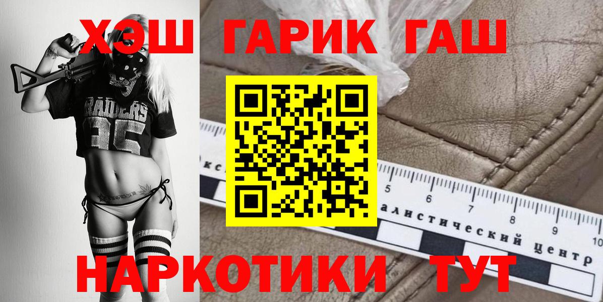 ГАШИШ Premium Троицк