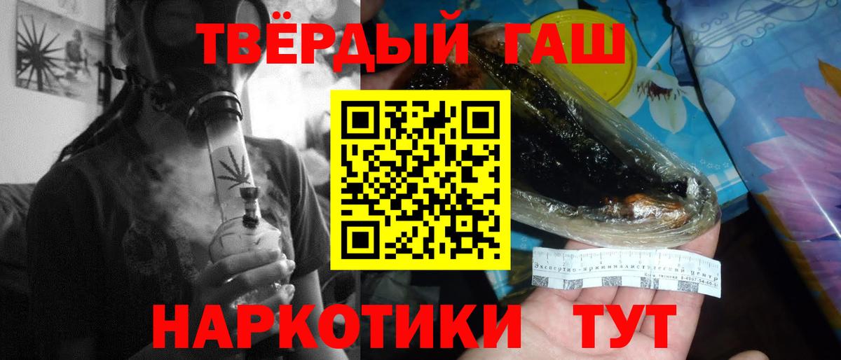 Троицк  ГАШ VHQ  Вход с VPN  ГАШИШ Изолятор 