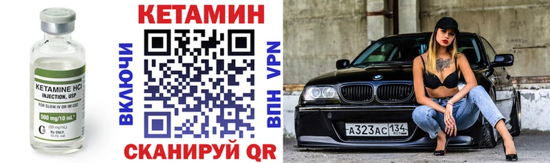 ОМГ ОМГ вход  darknet клад  Кетамин ketamine  Троицк 