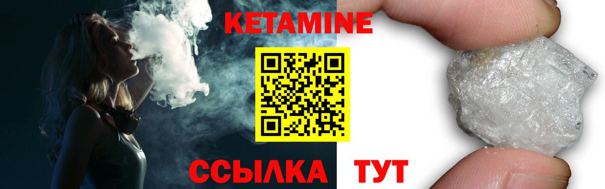 Троицк  КЕТАМИН ketamine  Вход с VPN 