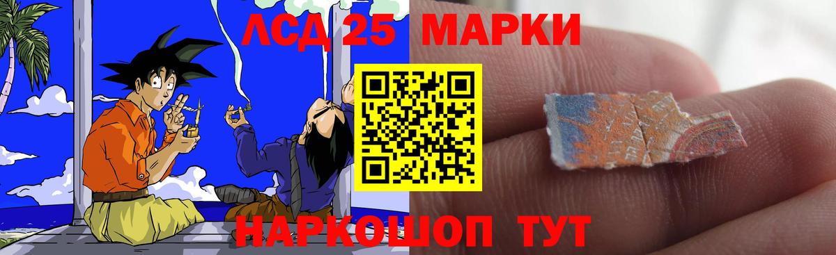 ЛСД экстази ecstasy  ЛСД экстази кислота  ЛСД экстази  Троицк  Вход с VPN 