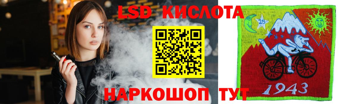 LSD-25 экстази ecstasy Троицк