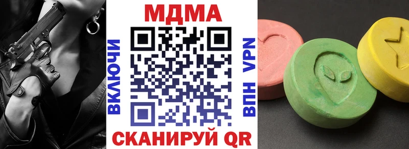 МДМА Molly  Троицк 
