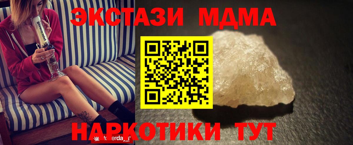 MDMA молли Троицк