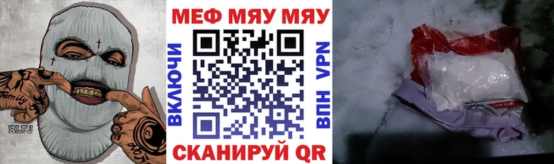 продажа наркотиков Троицк МЯУ-МЯУ кристаллы