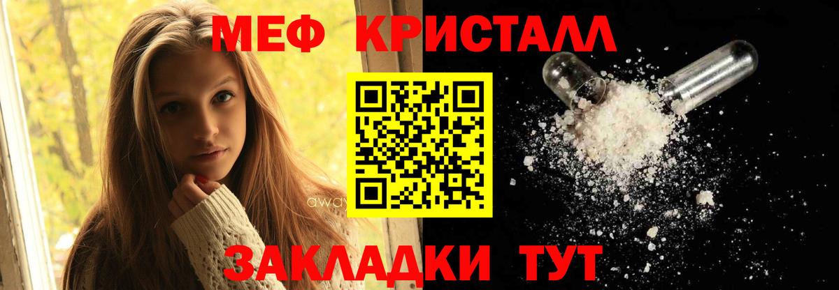 МЕФ мяу мяу  МЕФ  МЕФ  Вход с VPN  Троицк 