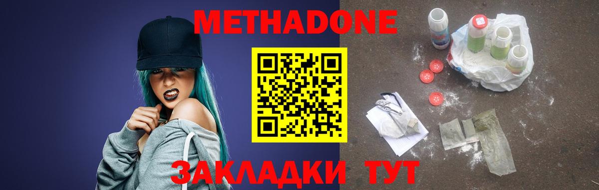 Троицк  МЕТАДОН methadone  площадка как зайти  hydra ссылки  Вход с VPN  Метадон кристалл 