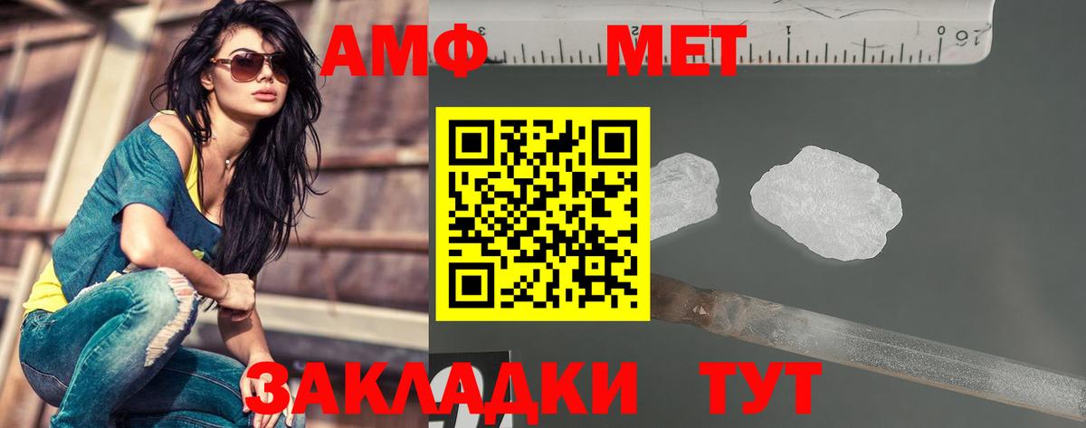 Метамфетамин пудра Троицк