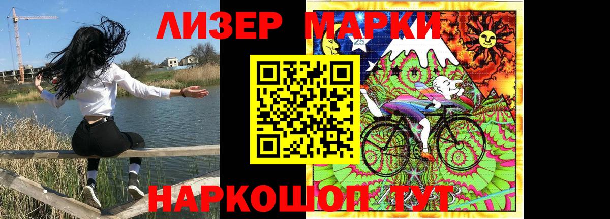 Марки NBOMe 1500мкг  Марки NBOMe 1500мкг  Вход с VPN  Марки 25I-NBOMe  Троицк 
