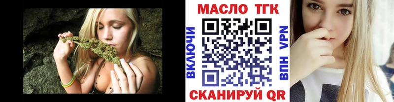 МЕГА ссылки  Троицк  Дистиллят ТГК вейп  что такое наркотик 