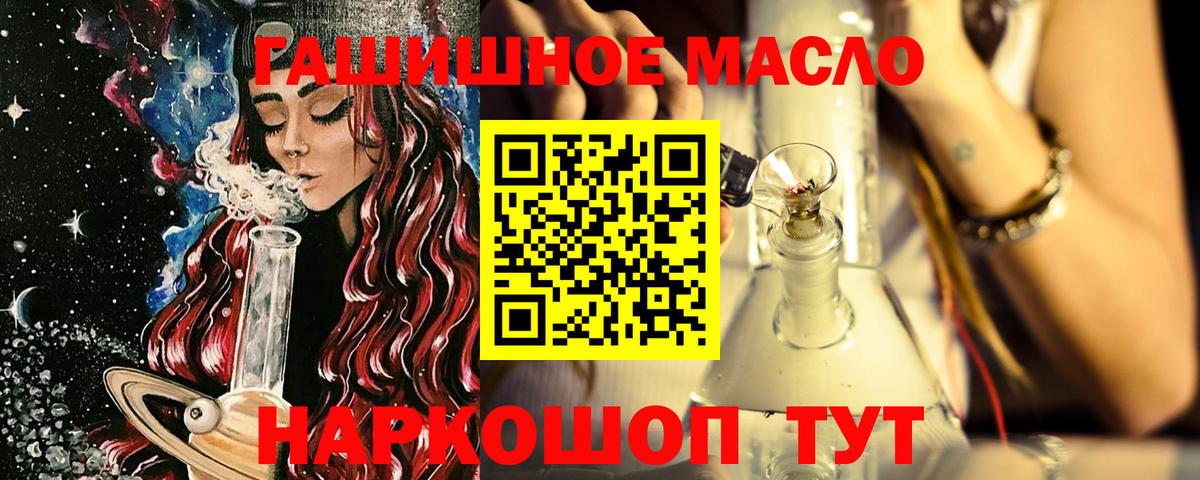 Троицк  ТГК вейп  Вход с VPN 